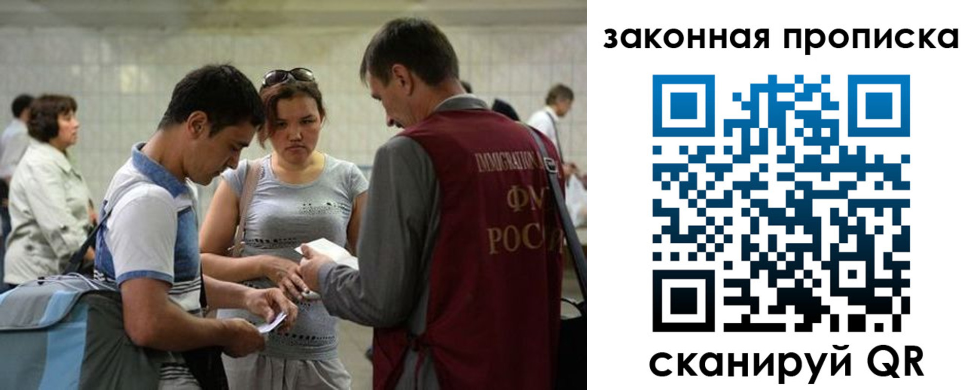 временная прописка в Копейске