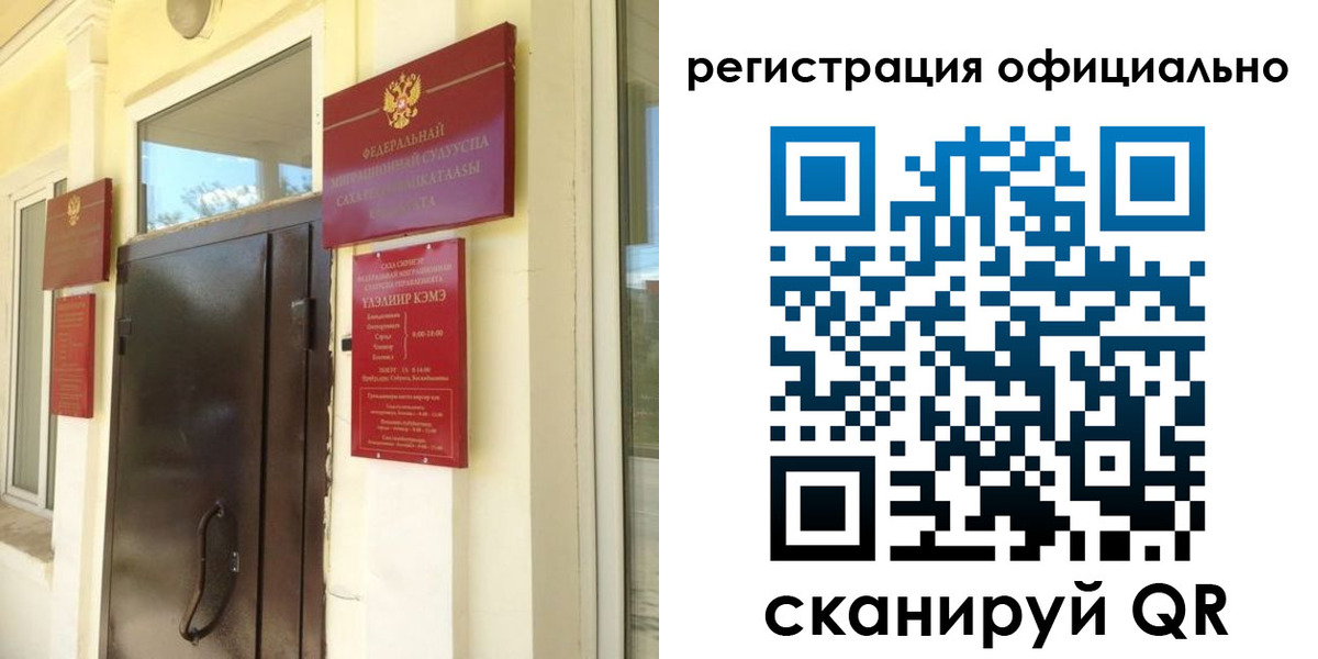 временная регистрация 2025 в Копейске