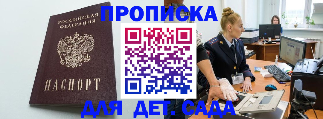 временная прописка в Копейске