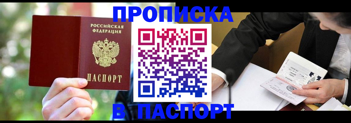 миграционный учет в Копейске