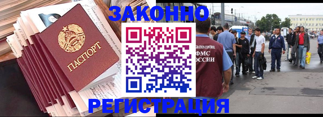 временная прописка в Копейске