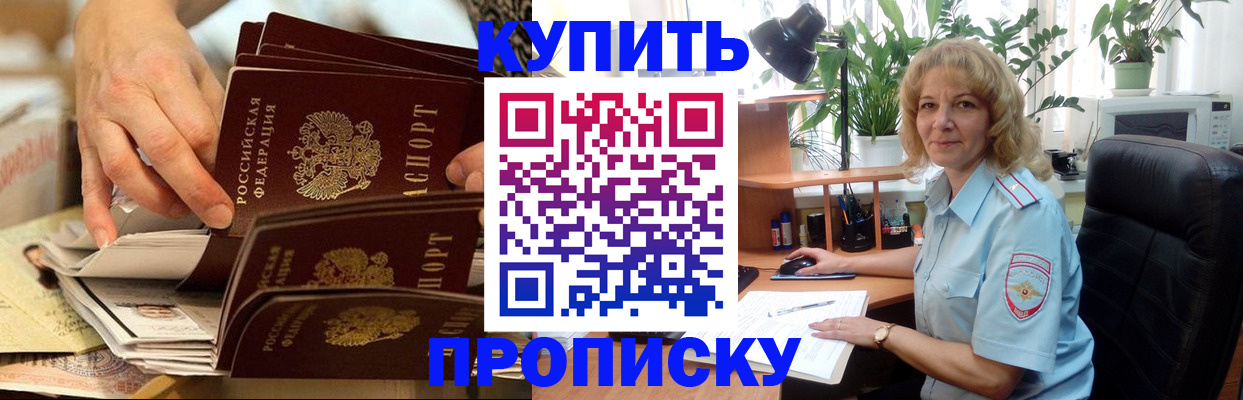 миграционный учет в Копейске